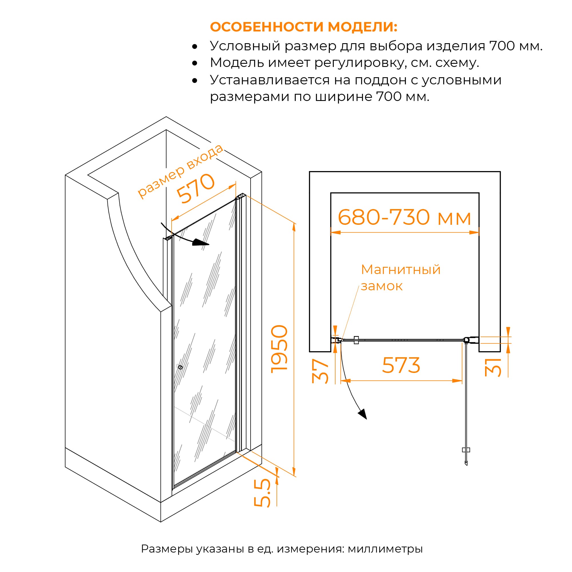 Душевая дверь RGW PA-03B NEW, Прозрачное, 700