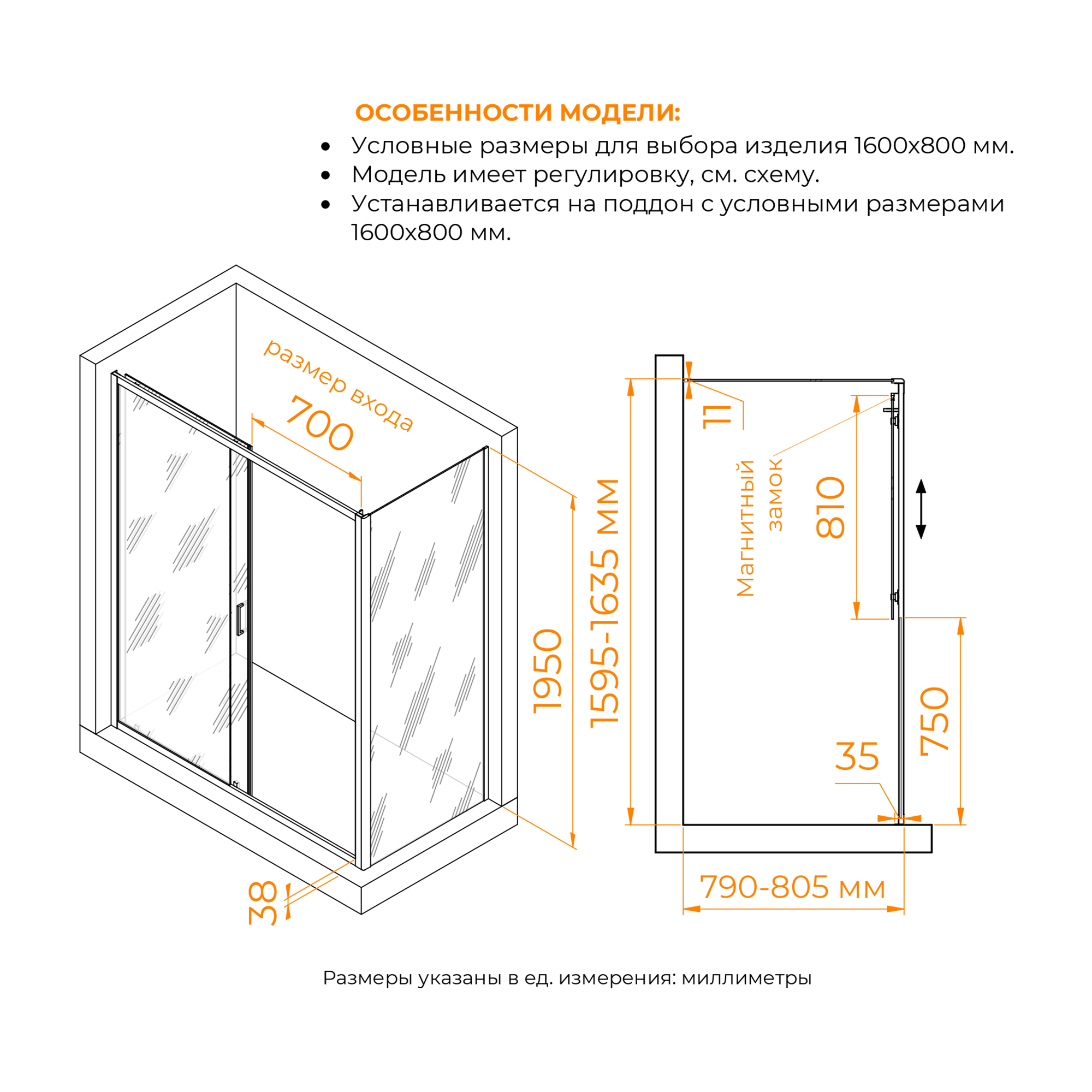 Душевой уголок RGW PA-74-1B (PA-14B + Z-060-2B), Прозрачное, 1600x800