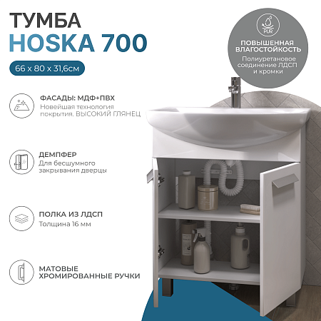 Тумба под раковину VIGO Hoska 700-2-0 (Балтика)