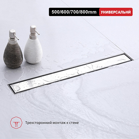 Трап для душа 70*500мм (поворот.сифон 360°) RAGLO R652.50.05