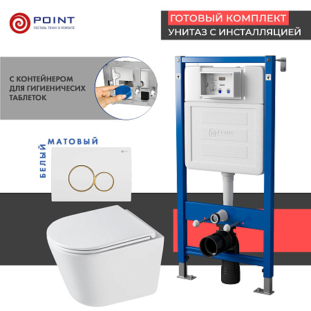 Сет: Инсталляция Point Элемент PN45122 + Клавиша Виктория бел/золото PN44061WG+Унитаз Венера PN41071