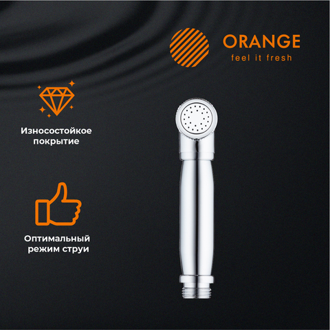 Orange HS004cr гигиенический душ, хром