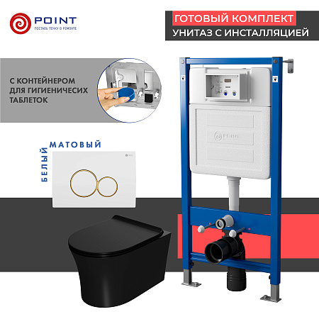 Сет: Инсталляция Point Элемент PN45122 + Клавиша Виктория бел/золото PN44061WG +Унитаз Вега чёрн мат