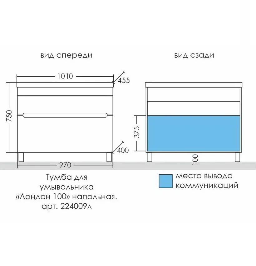 Тумба Лондон 100 напольный 2 ящика с умывальником Фостер 100