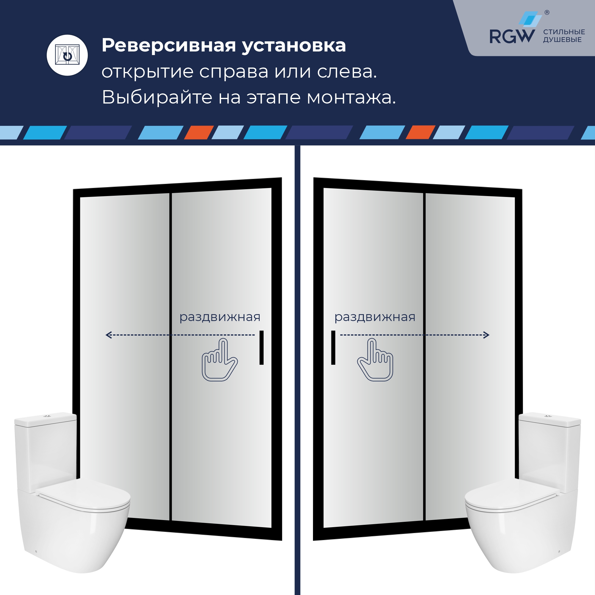 Душевая дверь RGW PA-016B