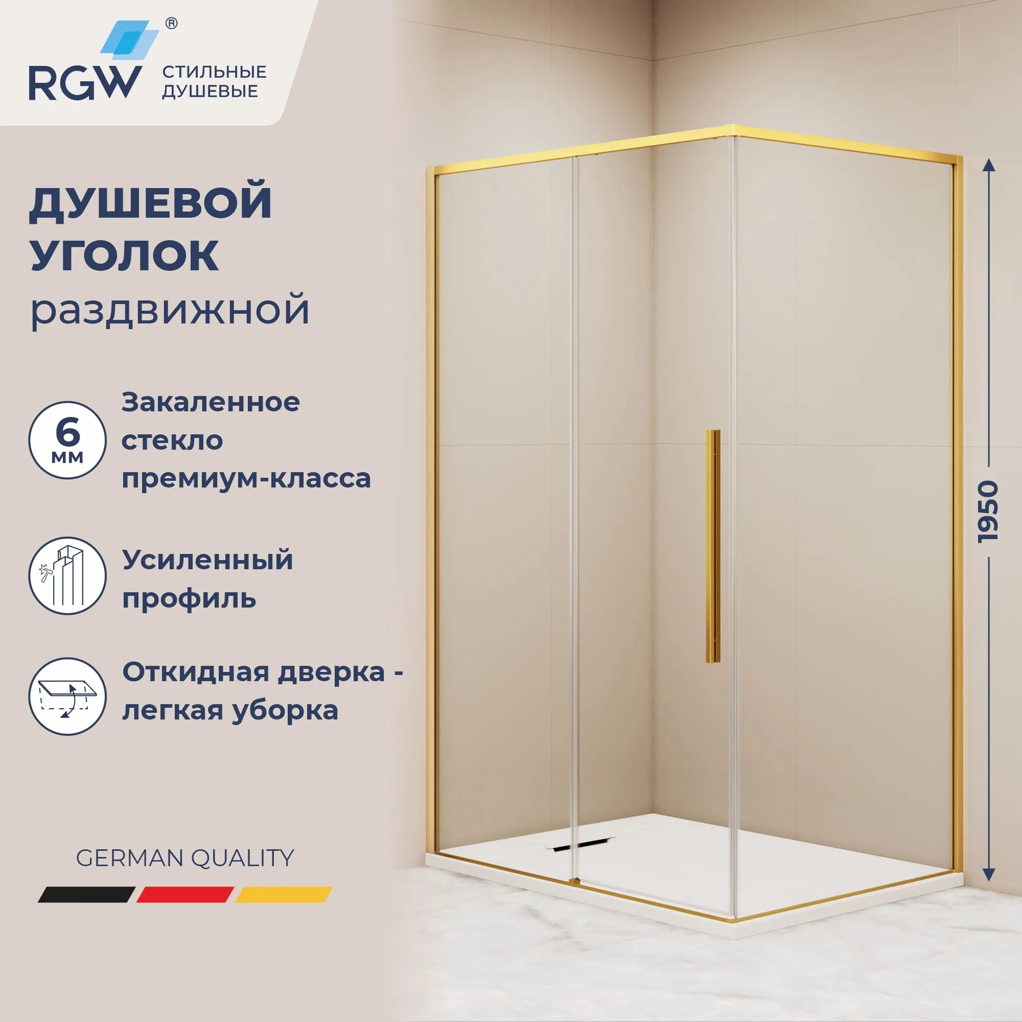 Душевой уголок RGW SV-42G 900x1000