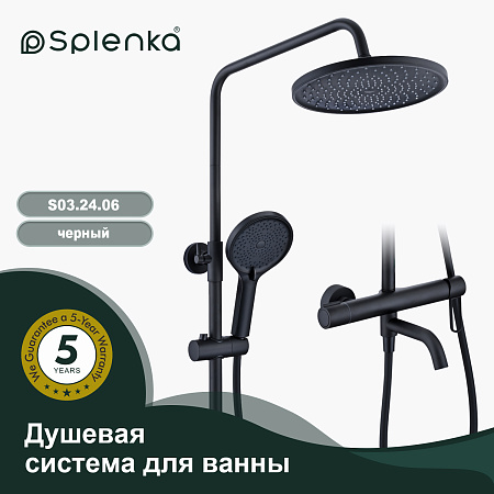 Душевая система для ванны SPLENKA S03.24.06