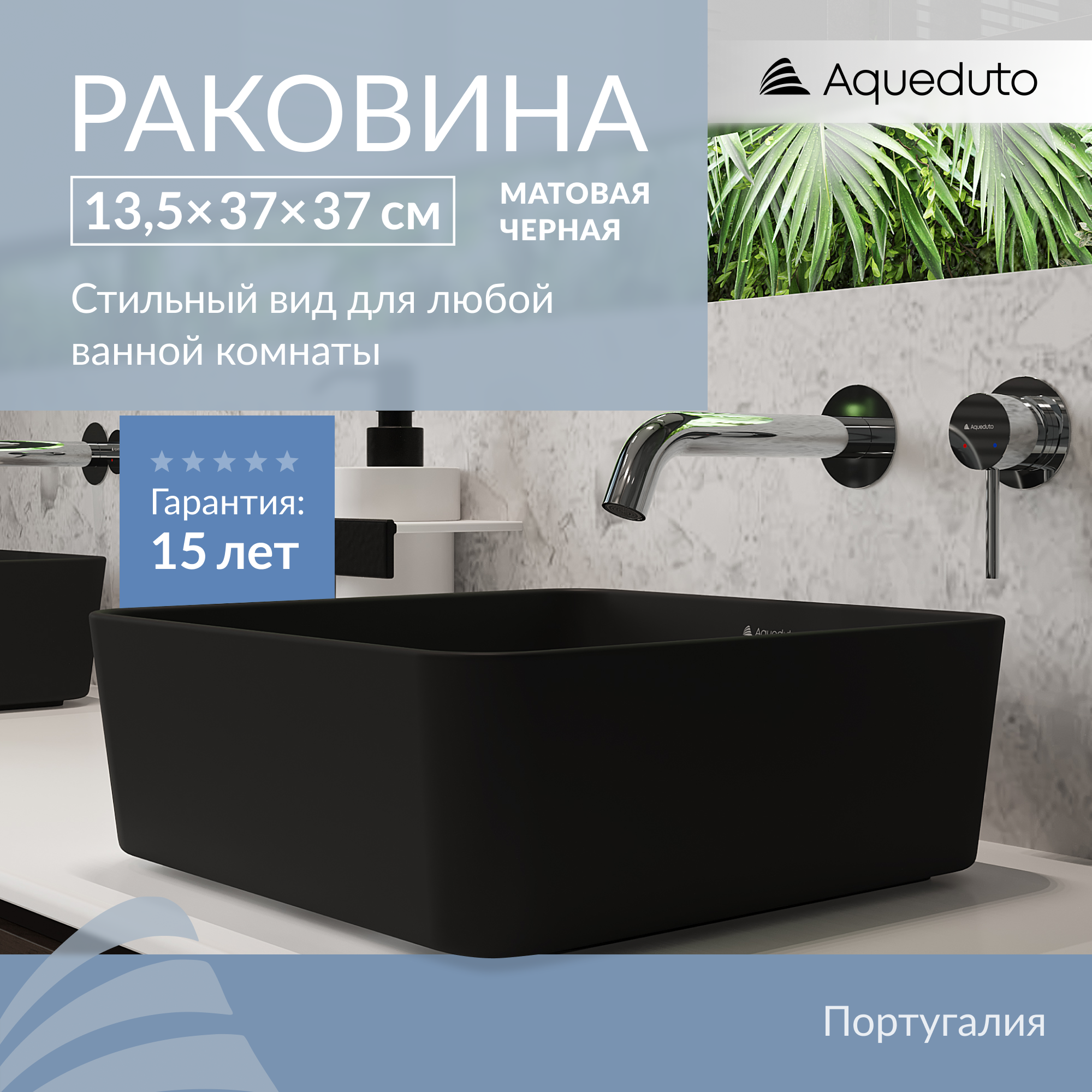 Раковина Aqueduto Espiral 37 см ESP0340 матовый черный