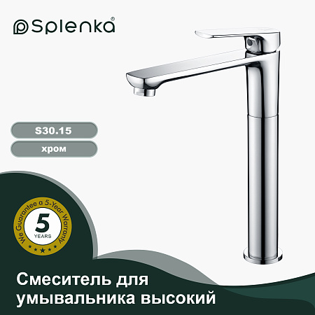Смеситель для умывальника высокий SPLENKA S30.15