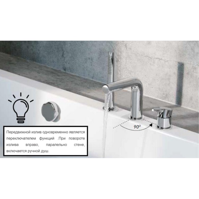 Смеситель Excellent Pi на борт ванны (белый мат), AREX.1234WH