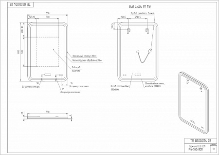 Зеркало Cersanit LED DESIGN PRO 051 55 bluetooth с подсветкой прямоугольное