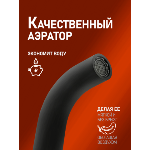 Orange Карл M05-722b смеситель для раковины однорычажный встраиваемый, черный