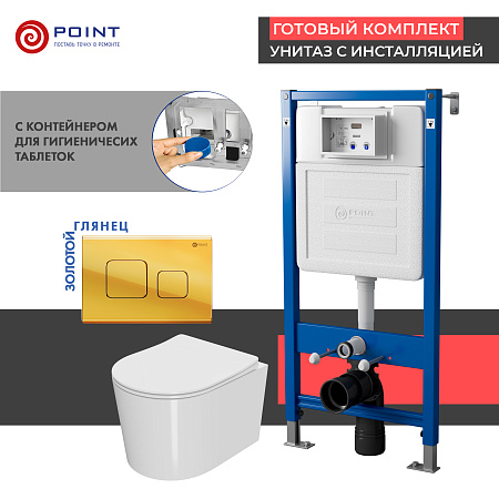 Сет: Инсталляция Point Элемент PN45122 + Клавиша смыва Афина золото PN44041G + Унитаз Веста PN41701