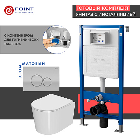 Сет: Инсталляция Point Элемент PN45122 + Клавиша Виктория сатин/хром PN44061SC +Унитаз Веста PN41701