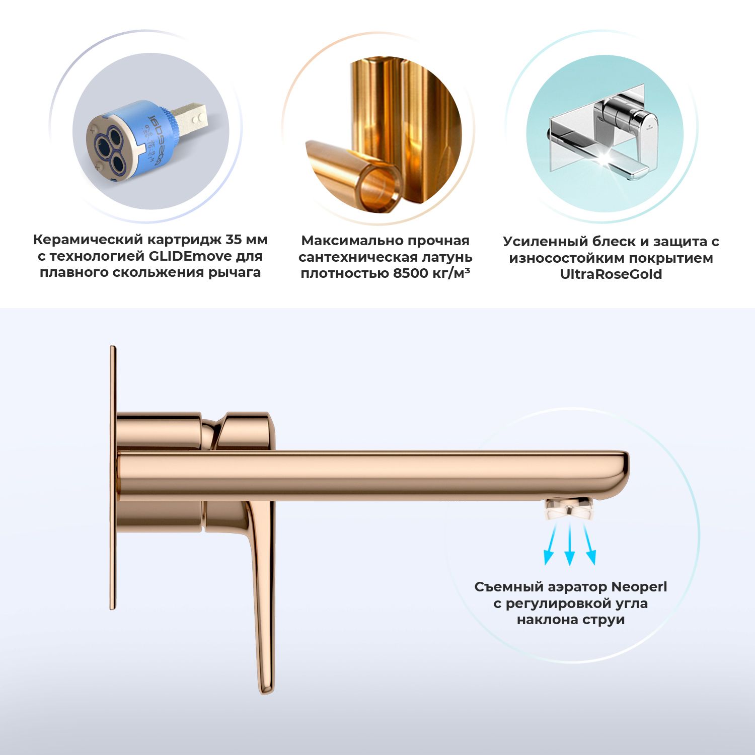 Смеситель для раковины Wellsee ICON! for life 182314001, розовое золото глянцевый