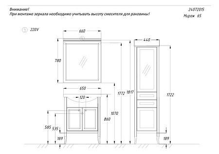 Пенал OPADIRIS Мираж, светлый орех, правый (Р)