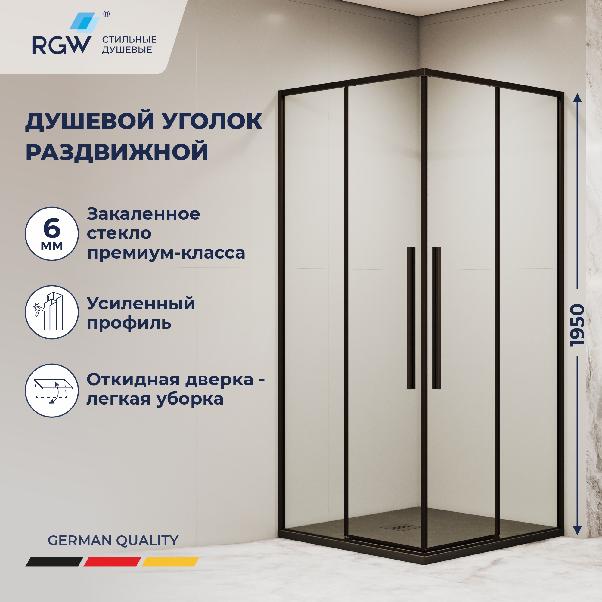 Душевой уголок RGW SV-31B, Прозрачное, 900x900