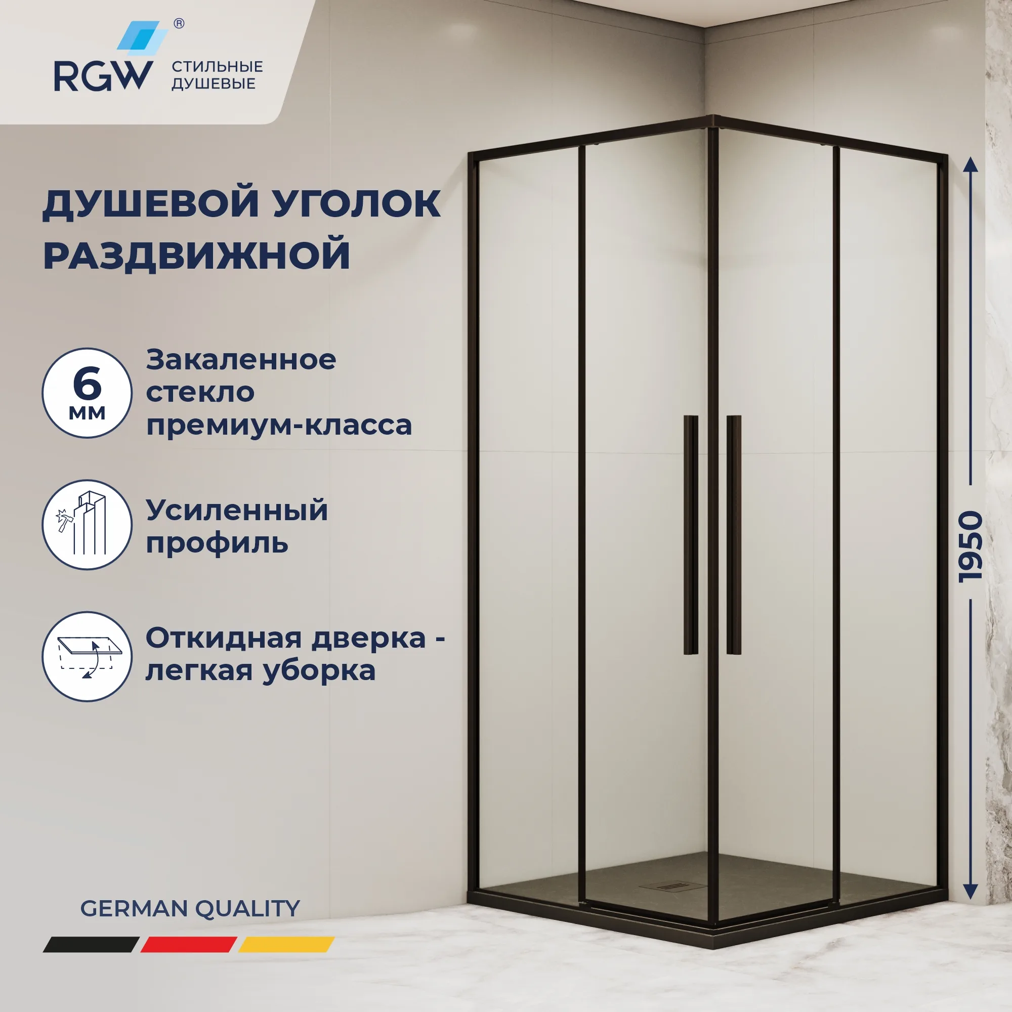 Душевой уголок RGW SV-31B 800x800