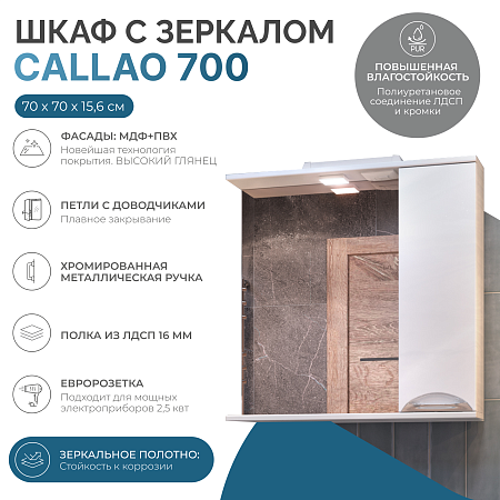 Шкаф навесной с зеркалом VIGO Callao 700 (правый) со спотом