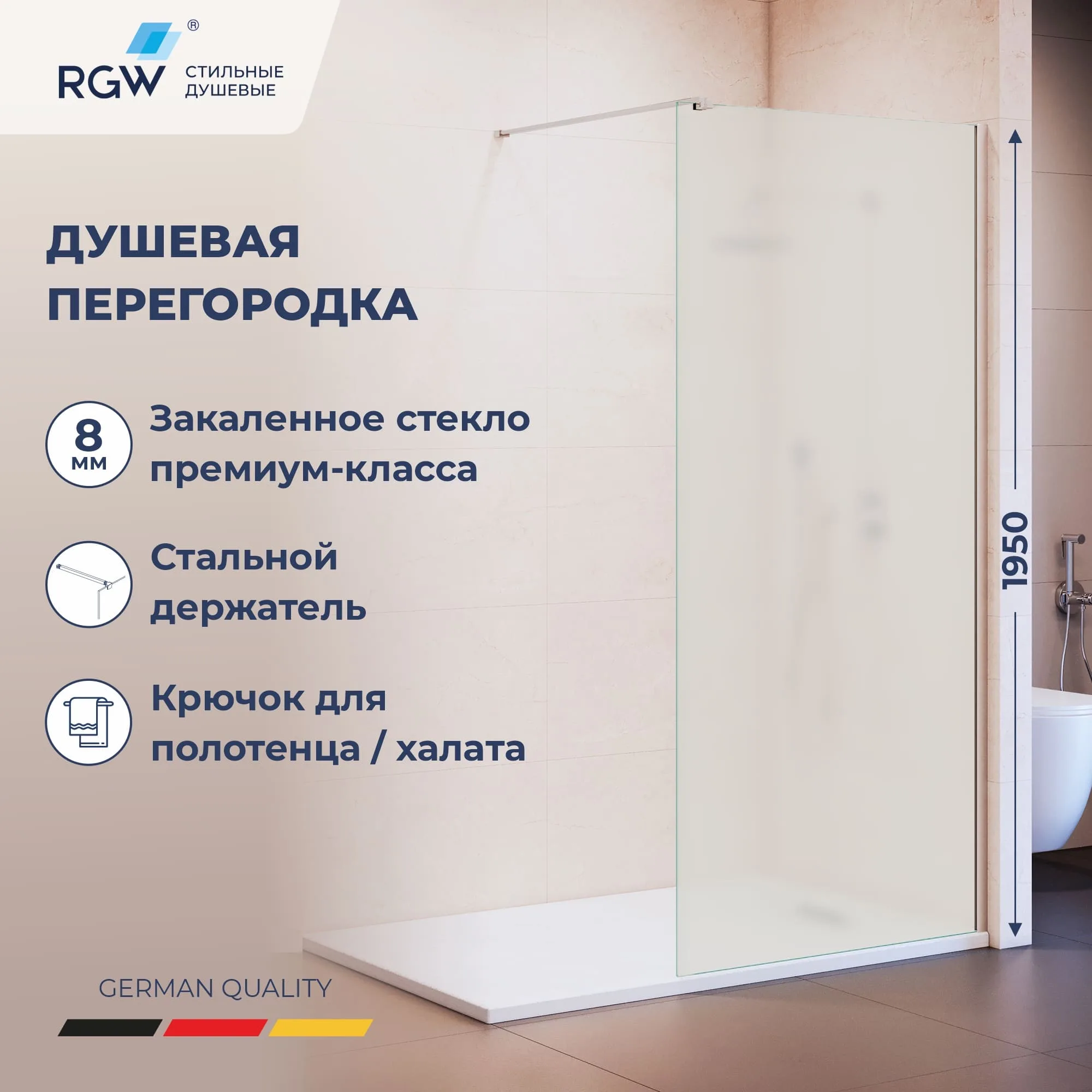 Душевая перегородка RGW WA-210, Матовое-Сатинат, 1200