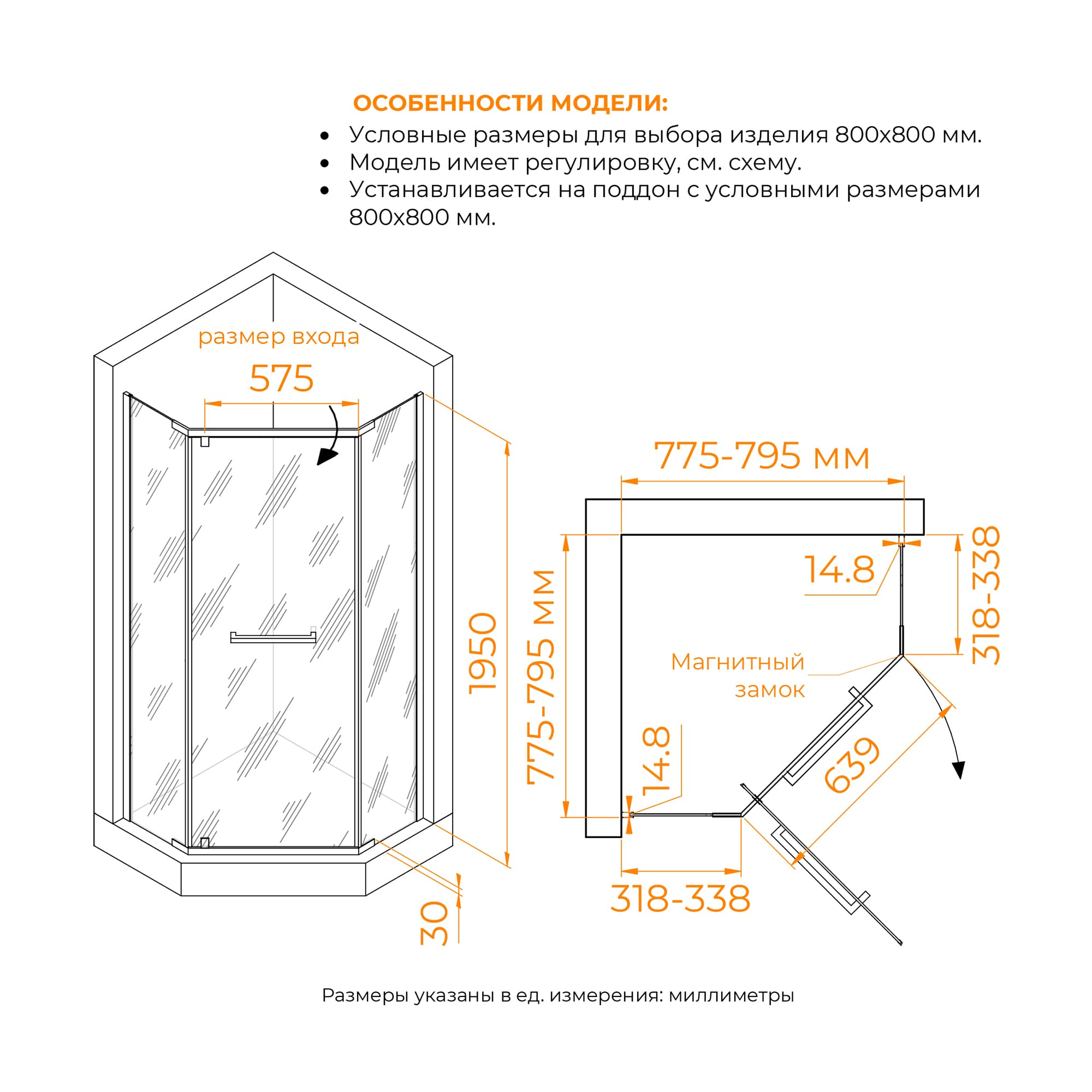 Душевой уголок RGW PA-83, Прозрачное, 800x800