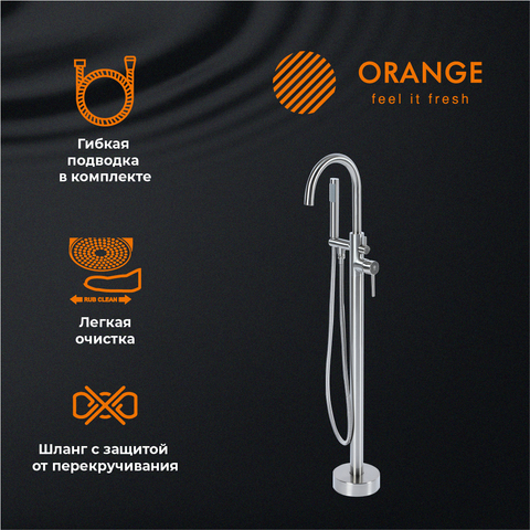 Orange Стил M99-336ni смеситель для ванны однорычажный напольный с душевым набором, сталь