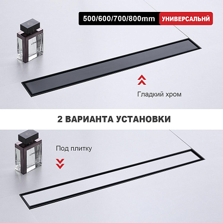 Трап для душа 70*600мм (поворот.сифон 360°) RAGLO R652.60.06