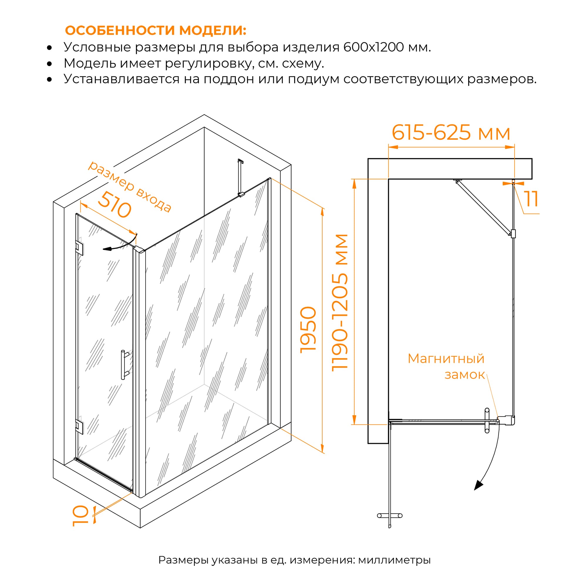 Душевой уголок RGW HO-045 (HO-011 + Z-050-2 + O-206) 600x1200