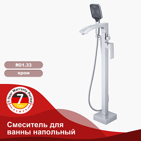 Смеситель для ванны напольный RAGLO R01.33