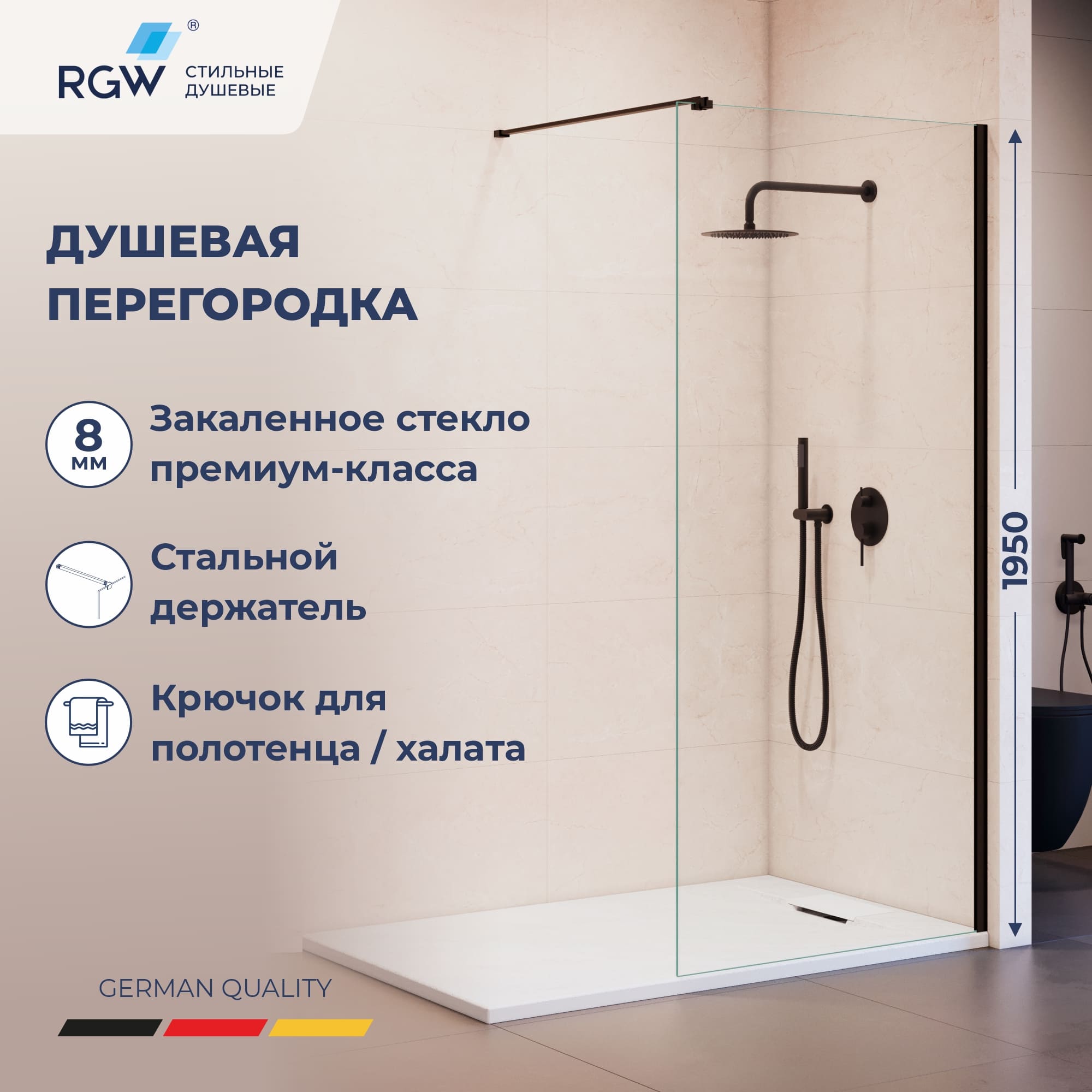 Душевая перегородка RGW WA-210B, Прозрачное, 1200
