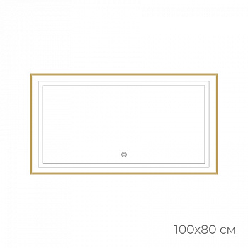 Зеркало Fixsen FX-2120G с подсветкой LED, прямоугольное 120х80см, цвет рамы золото-сатин