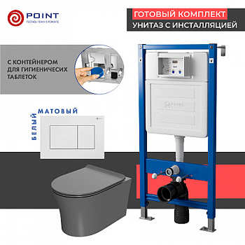 Сет: Инсталляция Point Элемент PN45122 + Клавиша Ника белая PN44081W + Унитаз Вега сер мат PN41711GM