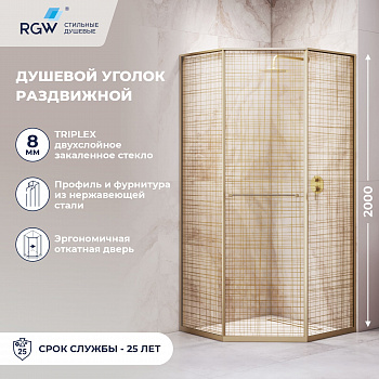 Душевой уголок RGW SV-82Gb "L", Золотая вуаль, 800x1200