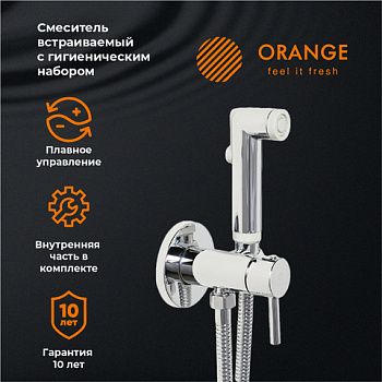 Orange Карл M05-888cr смеситель для душа однорычажный встраиваемый с гигиеническим набором, хром