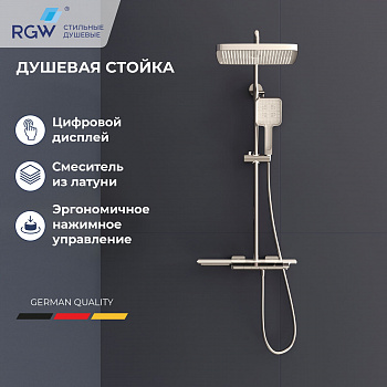 Душевая система RGW SP-34