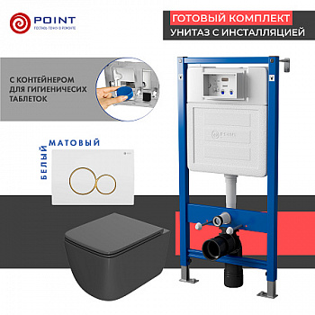 Сет: Инсталляция Point Элемент PN45122 + Клавиша бел/зол PN44061WG +Унитаз Меркурий графит PN41831GM