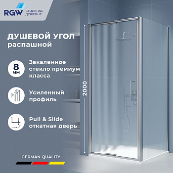 Душевой уголок квадратный RGW SV-135-2 (SV-05-2 + Z-06), Ribbed (Ребристое), 900x900