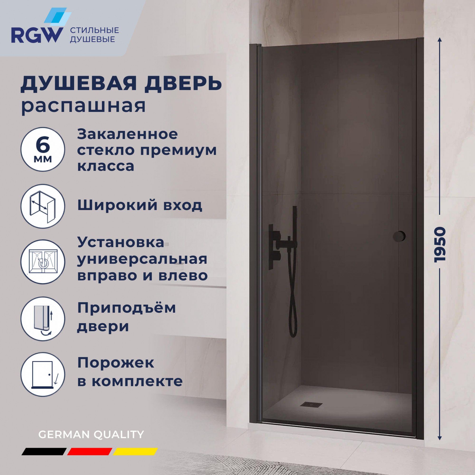 Душевая дверь RGW PA-03B NEW, Тонированное, 700