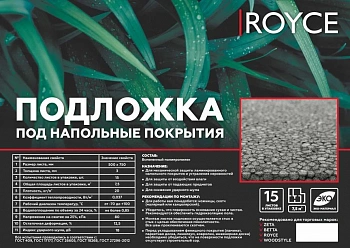 Подложка листовая Royce под ламинат и паркет PolyBlock Черная 3 мм (7.5 м²)