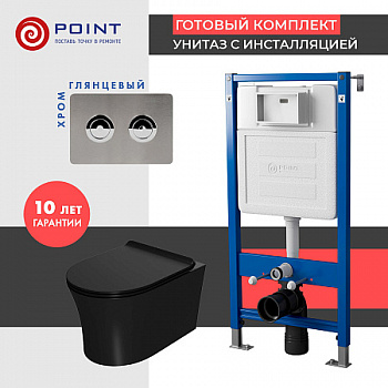 Сет: Инсталляция пневм Point Элемент П PN45121 + Клавиша Венера PN44072SB + Унитаз Вега чёрн мат