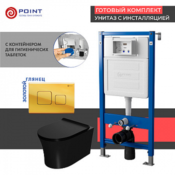 Сет: Инсталляция Point Элемент PN45122 + Клавиша смыва Афина золото PN44041G + Унитаз Вега чёрн мат