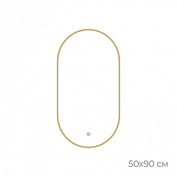Зеркало Fixsen FX-3090G с подсветкой LED овальное 50х90см., цвет рамы золото-сатин