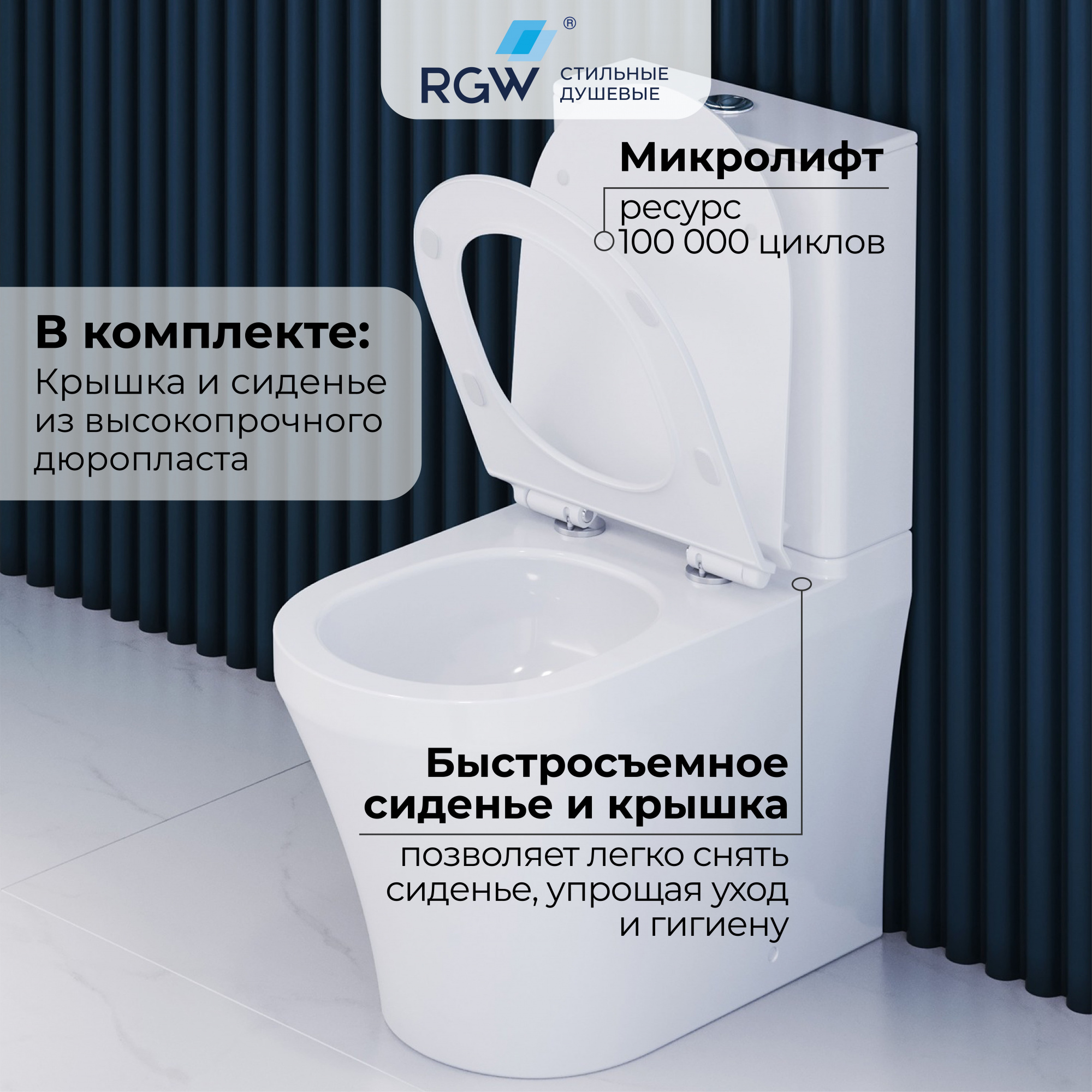 Унитаз с бачком напольный RGW SW-06