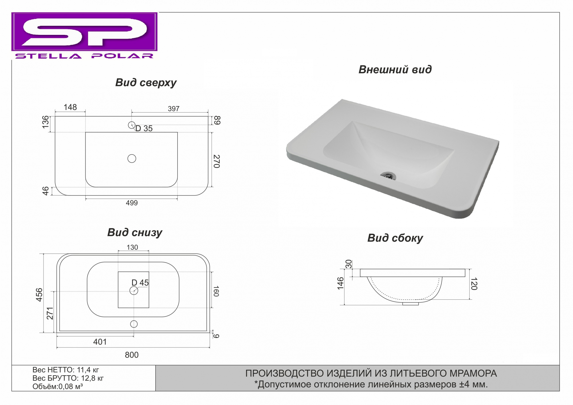 Раковина Stella Polar Роберта 80 см SP-00001638 белая