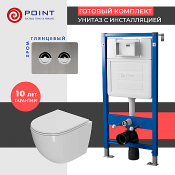 Сет: Инсталляция пневм Point Элемент П PN45121 + Клавиша Венера PN44072SB + Унитаз Афина PN41041