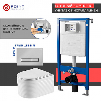 Сет: Инсталляция Point Элемент PN45122 + Клавиша Меркурий, хром, PN44831C + Унитаз Омега PN41902