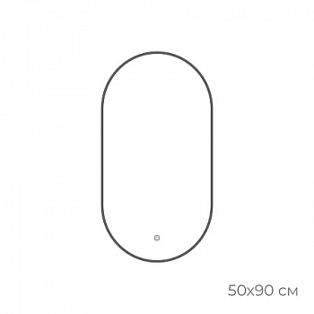 Зеркало Fixsen FX-3090F с подсветкой LED овальное 50х90см., цвет рамы графит