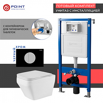 Сет: Инсталляция пневм Point Элемент П PN45121 + Клавиша черн/хром PN44073BC +Унитаз Аврора PN41101