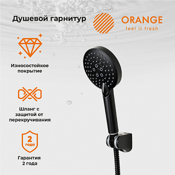 Orange Стайл LM53b душевой набор, цвет черный