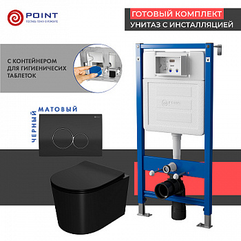 Сет: Инсталляция Point Элемент PN45122 + Клавиша Виктория черн/хром PN44061BC +Унитаз Веста чёрн мат